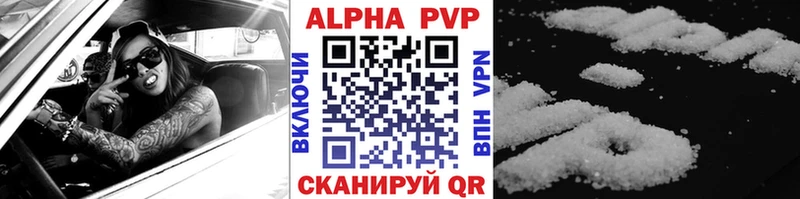 купить  цена  Лесозаводск  Alpha-PVP кристаллы 