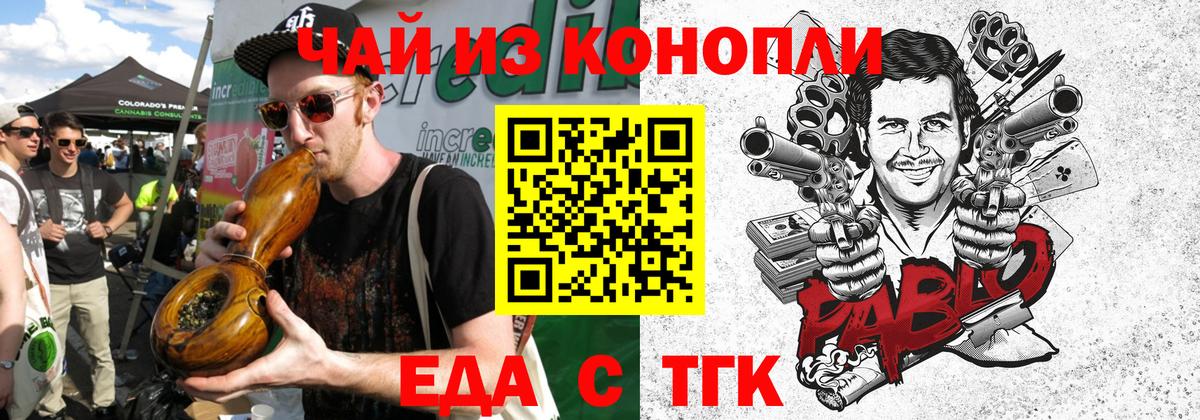 Лесозаводск  Cannafood конопля  Вход с VPN 