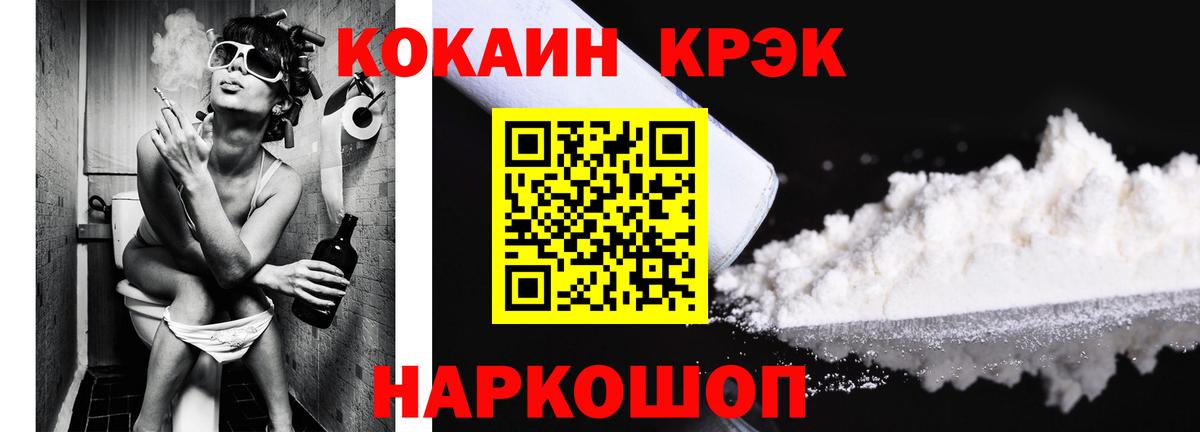 COCAIN FishScale Лесозаводск