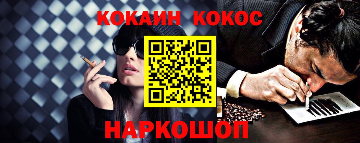 Лесозаводск  Cocaine Fish Scale  Вход с VPN 