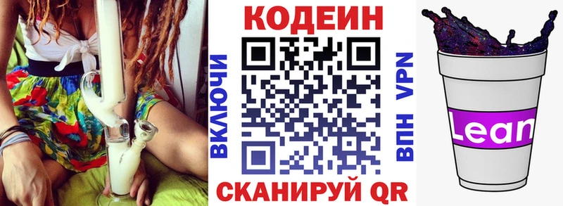 даркнет сайт  Лесозаводск  Кодеин напиток Lean (лин) 