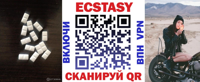 ЭКСТАЗИ ешки Лесозаводск