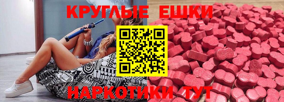 ЭКСТАЗИ 280мг Лесозаводск