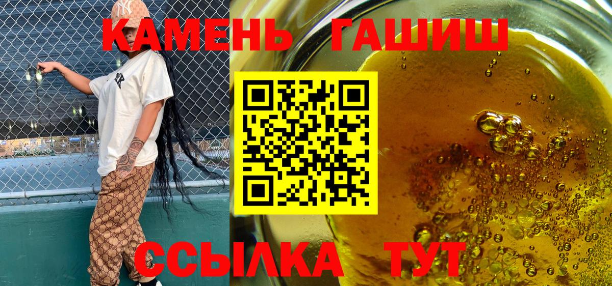 ГАШ VHQ  Вход с VPN  Лесозаводск  ГАШ hashish 