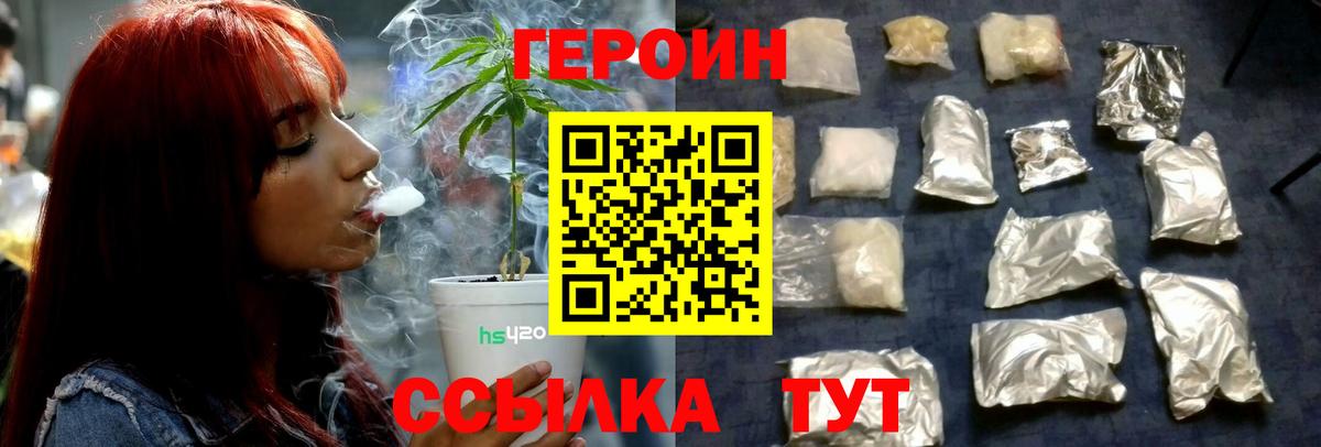 Лесозаводск  ГЕРОИН VHQ  Вход с VPN 