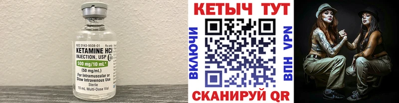 Кетамин VHQ Лесозаводск