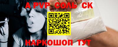 альфа пвп VHQ Камышлов