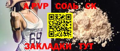 альфа пвп VHQ Камышлов