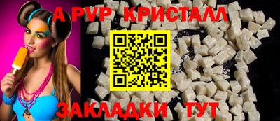 альфа пвп VHQ Камышлов