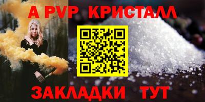 альфа пвп VHQ Камышлов