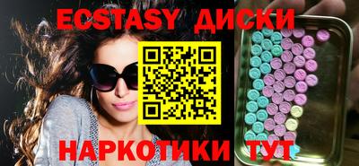 экстази Ипатово