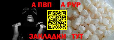 альфа пвп VHQ Камышлов