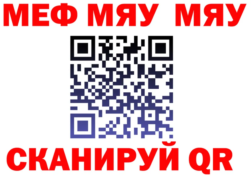 МЯУ-МЯУ 4 MMC зеркало дарк нет mega Лесозаводск