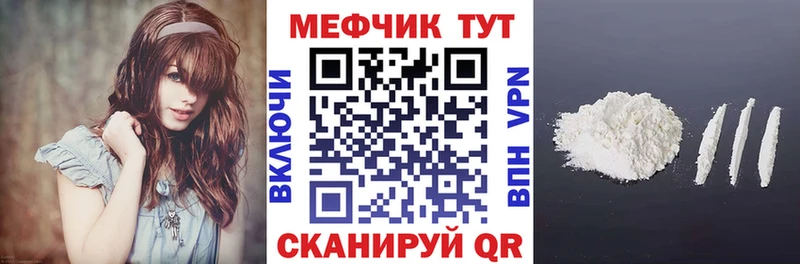 купить закладку  MEGA ТОР  площадка официальный сайт  Лесозаводск  Мефедрон 4 MMC 