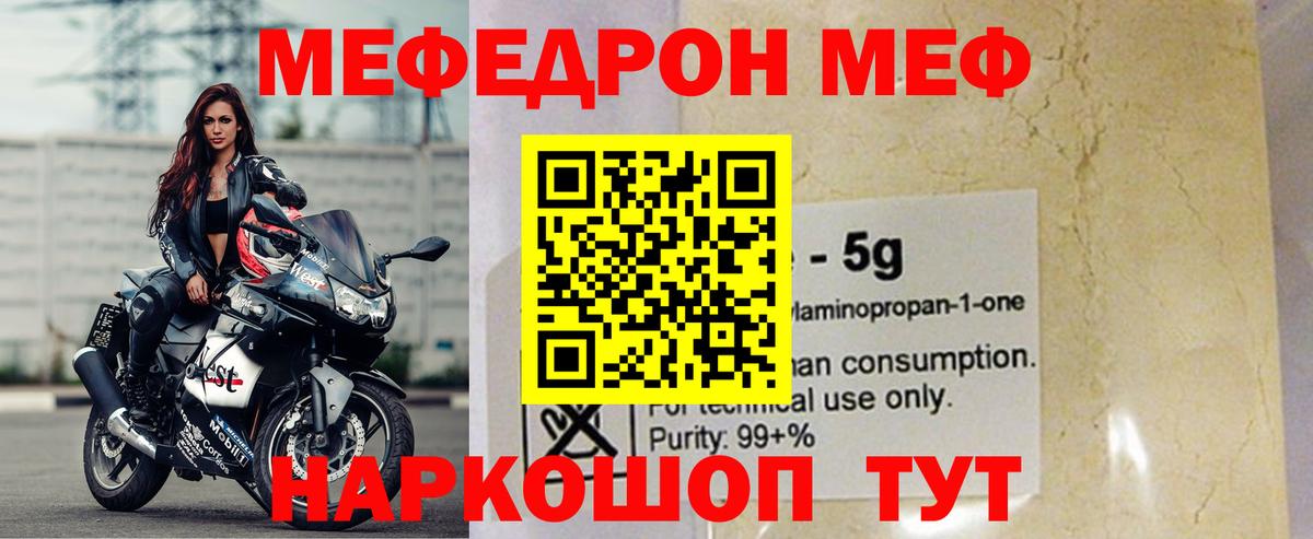 Меф Лесозаводск