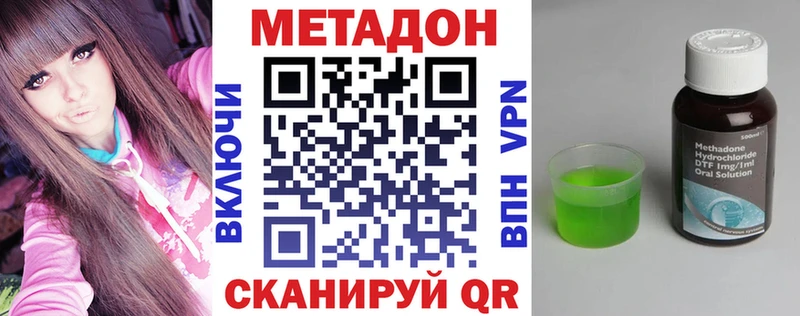 даркнет сайт  Лесозаводск  МЕТАДОН VHQ 