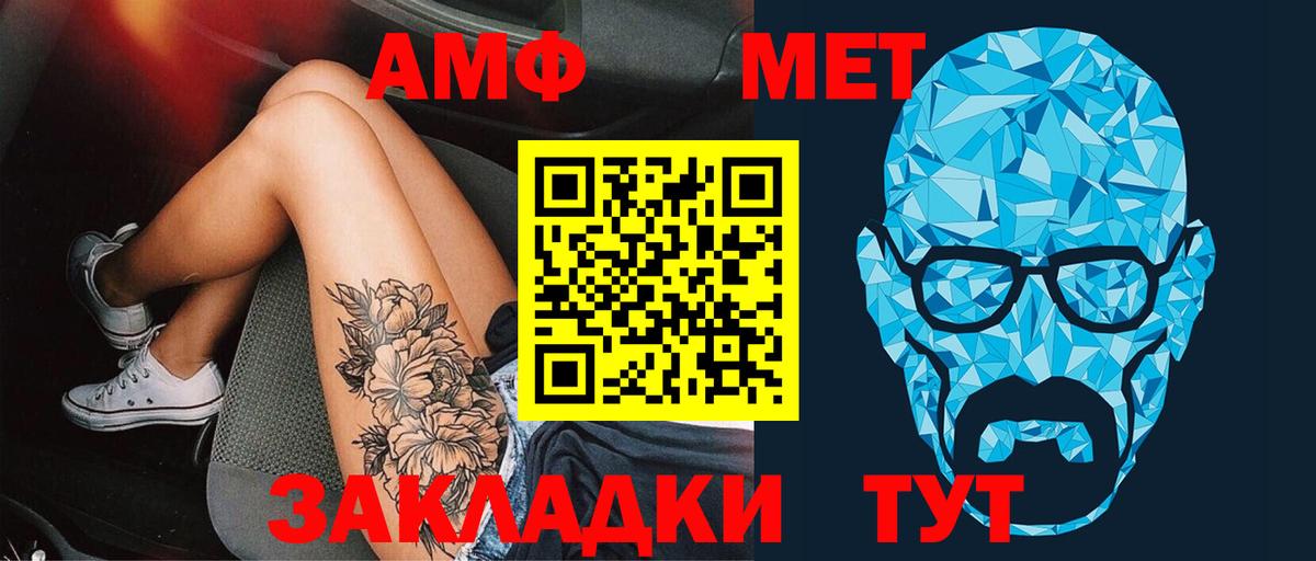 МЕТАМФЕТАМИН Methamphetamine Лесозаводск