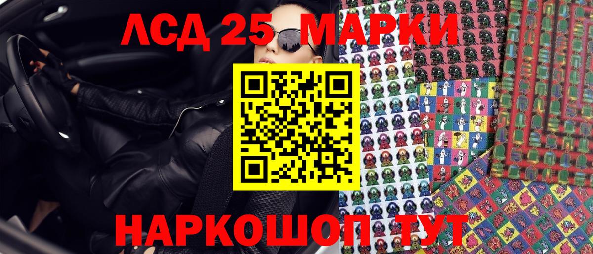 Марки NBOMe  Наркотические марки 1,8мг  Вход с VPN  Наркотические марки 1,8мг  Лесозаводск 
